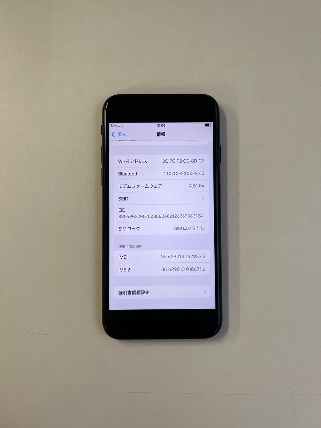 美品 iPhone SE (第3世代) 64GB ミッドナイト バッテリー84% MMYC3J/A - 9372 4
