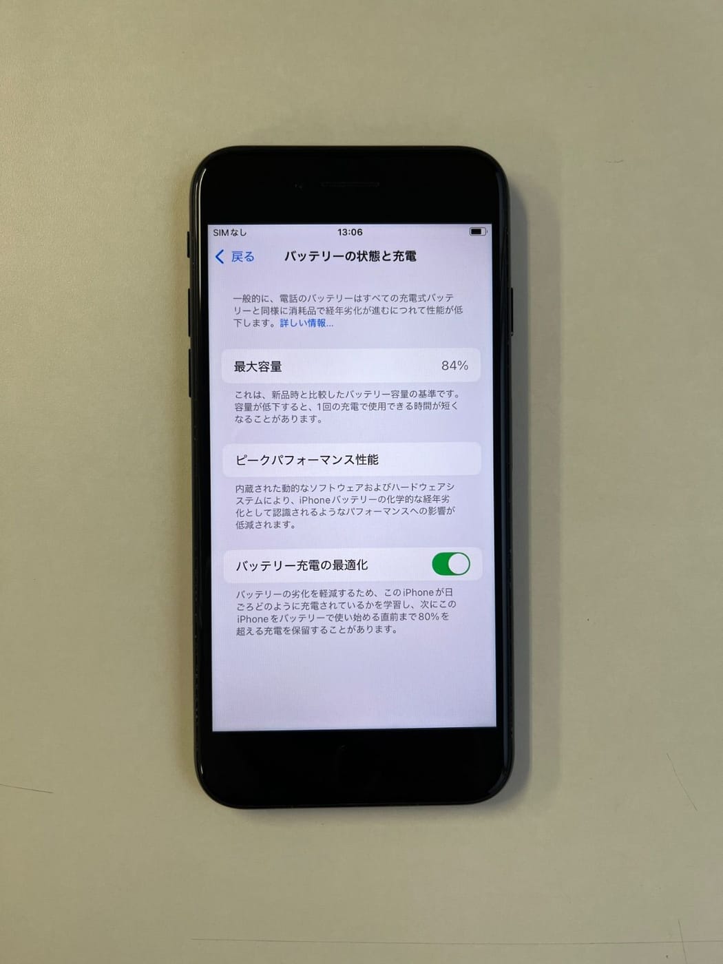 美品 iPhone SE (第3世代) 64GB ミッドナイト バッテリー84% MMYC3J/A - 9372 5