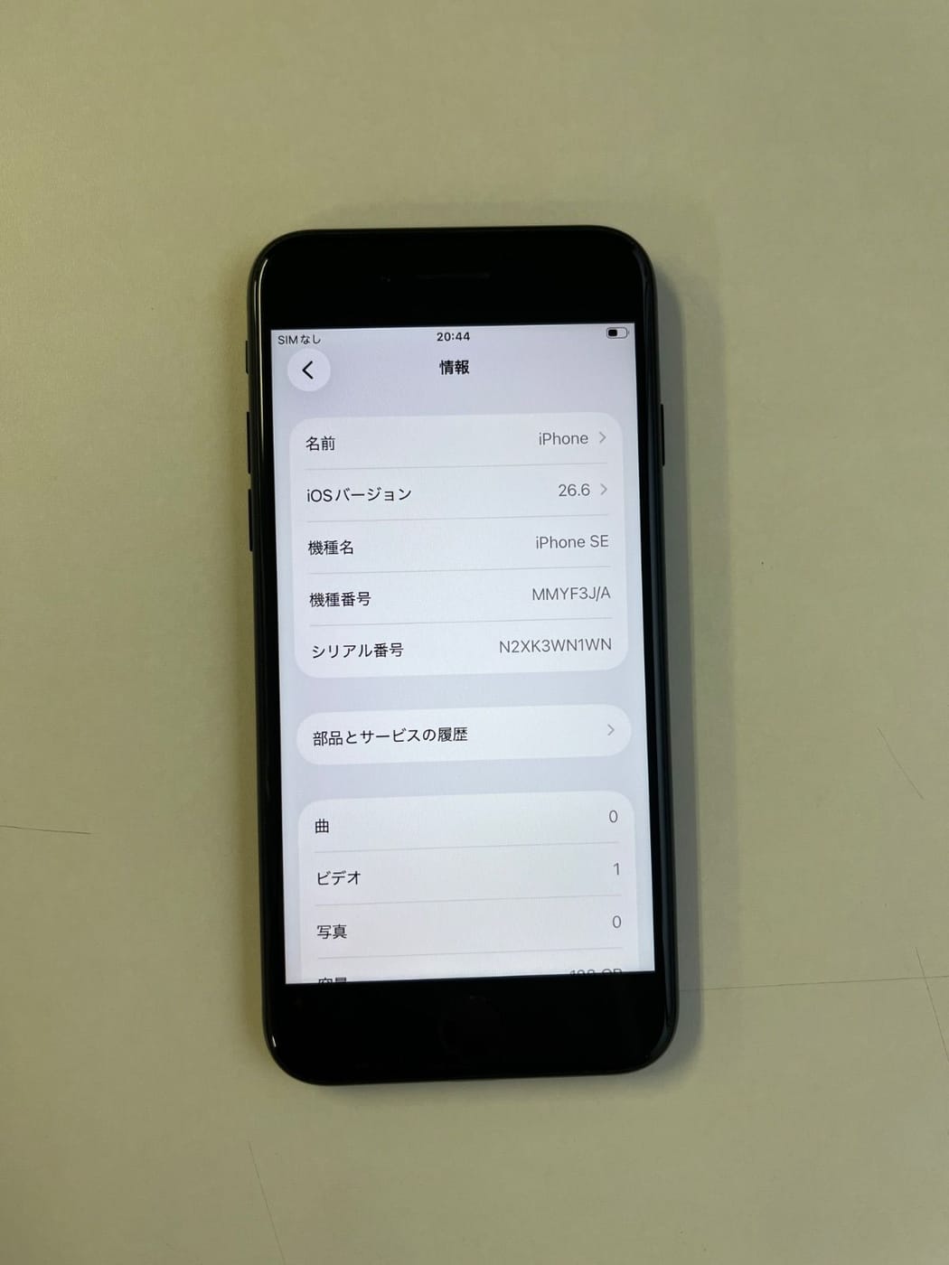 美品 iPhone SE (第3世代) 128GB ミッドナイト バッテリー73% MMYF3J/A - 1287 3