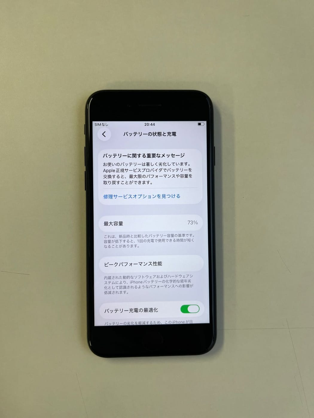 美品 iPhone SE (第3世代) 128GB ミッドナイト バッテリー73% MMYF3J/A - 1287 5