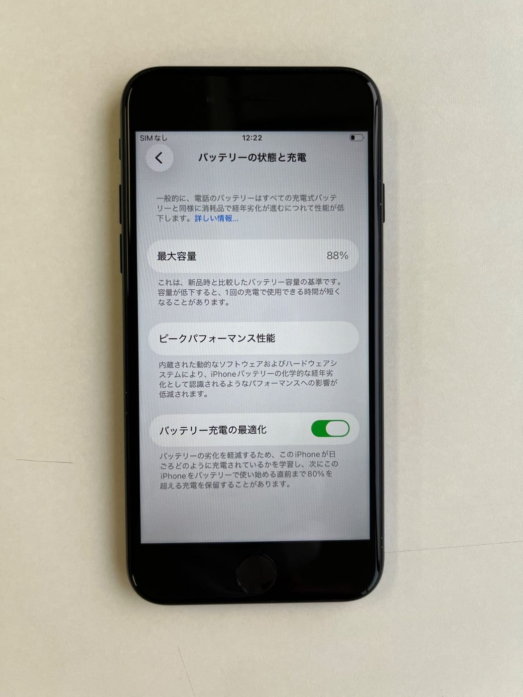 美品 iPhone SE (第3世代) 64GB ミッドナイト バッテリー88% MMYC3J/A - 2528 3
