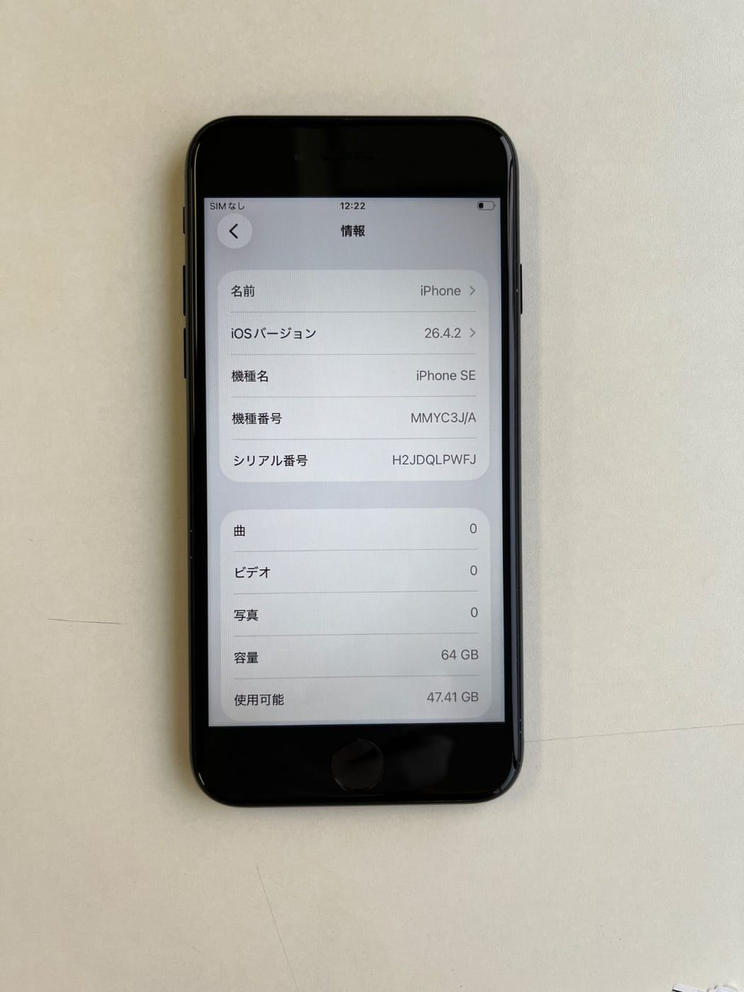 美品 iPhone SE (第3世代) 64GB ミッドナイト バッテリー88% MMYC3J/A - 2528 4