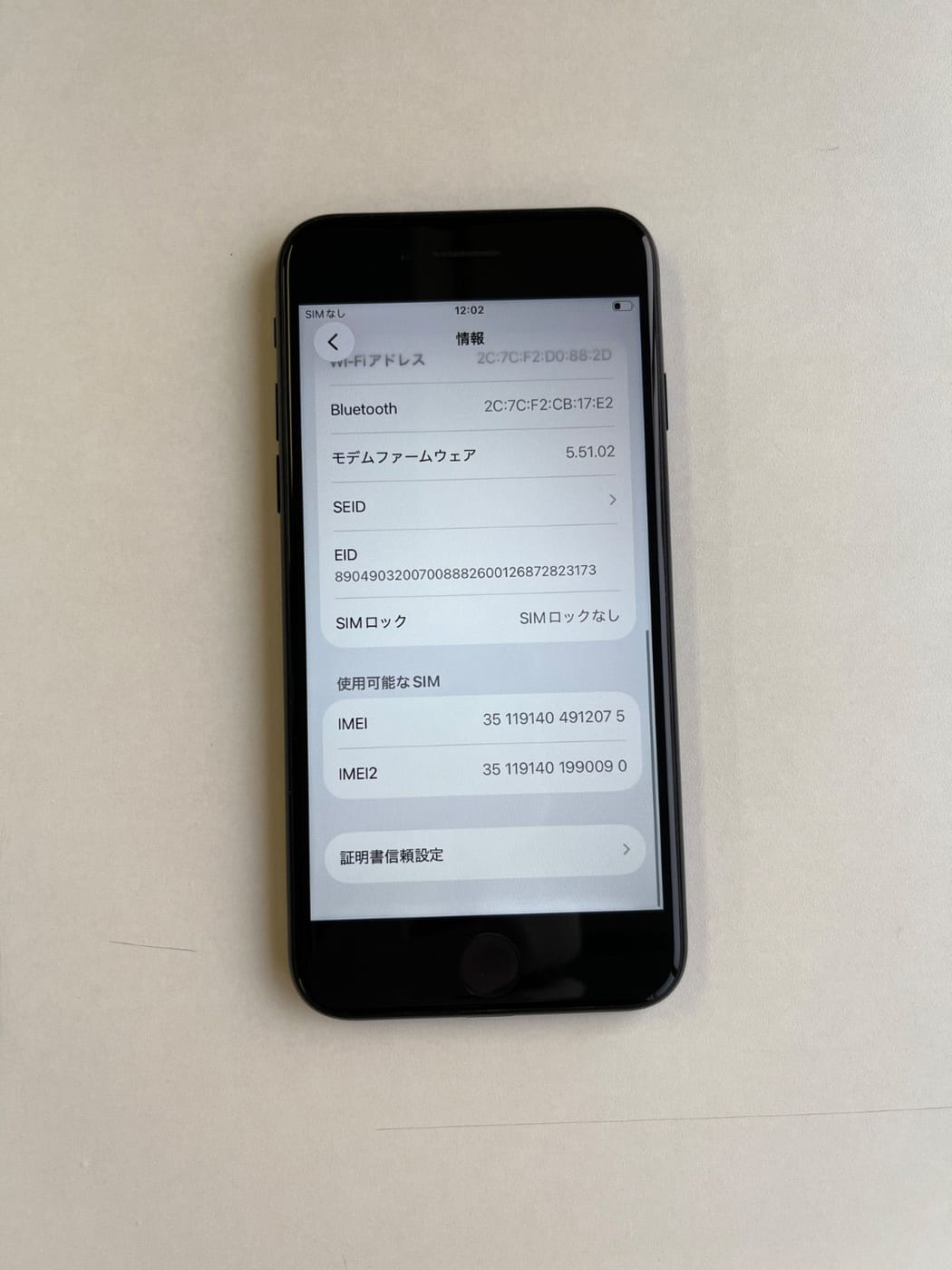 美品 iPhone SE (第3世代) 64GB ミッドナイト バッテリー86% MMYC3J/A - 2075 4