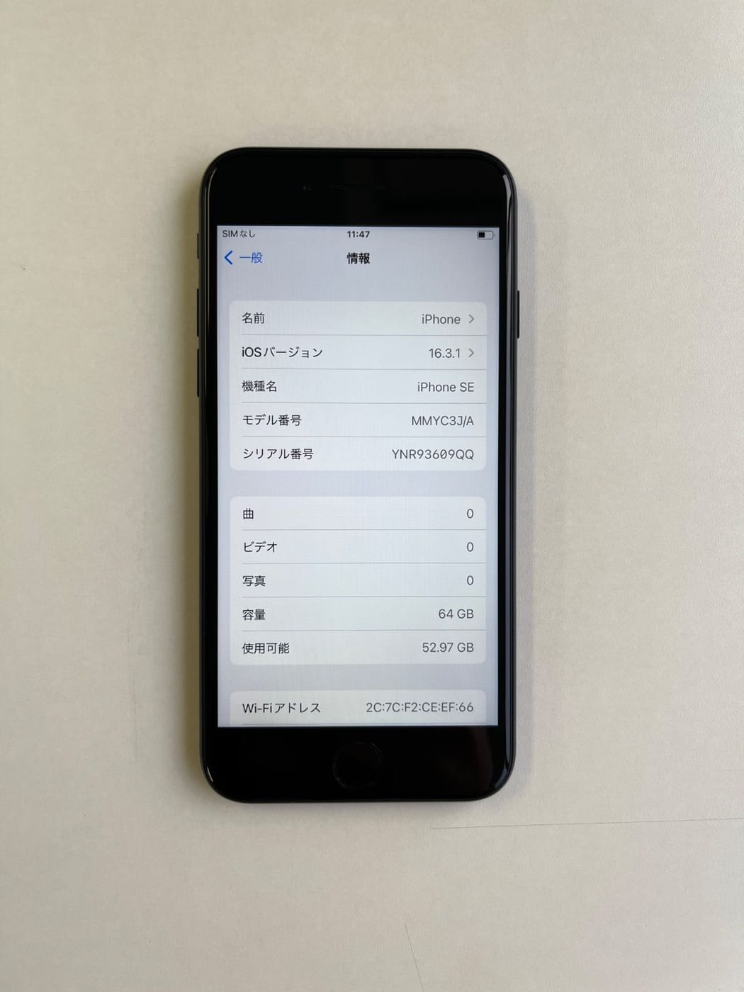 美品 iPhone SE (第3世代) 64GB ミッドナイト バッテリー100% MMYC3J/A - 2617 3