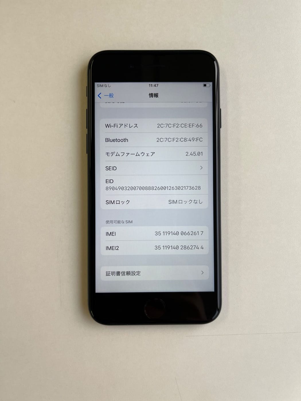 美品 iPhone SE (第3世代) 64GB ミッドナイト バッテリー100% MMYC3J/A - 2617 4