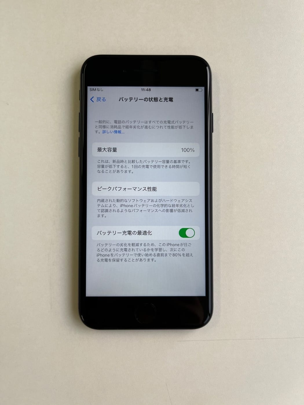 美品 iPhone SE (第3世代) 64GB ミッドナイト バッテリー100% MMYC3J/A - 2617 5