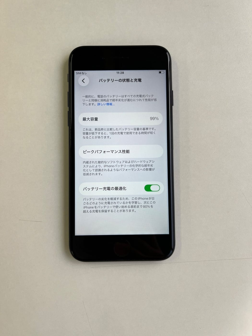 美品 iPhone SE (第3世代) 64GB ミッドナイト バッテリー99% MMYC3J/A - 8564 3