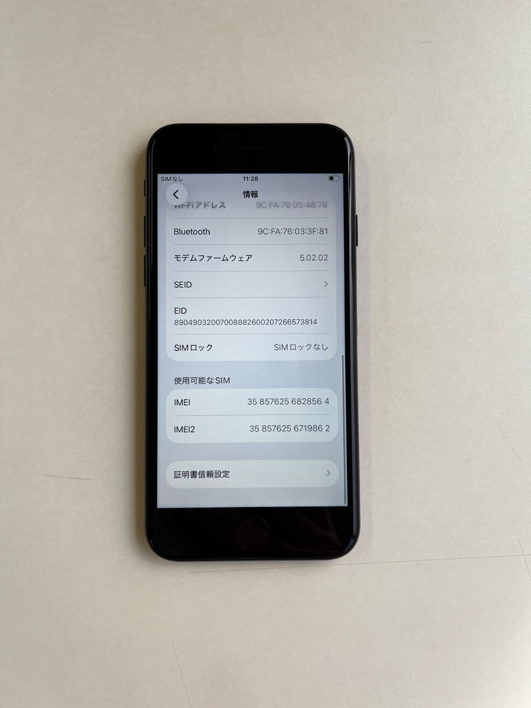 美品 iPhone SE (第3世代) 64GB ミッドナイト バッテリー99% MMYC3J/A - 8564 5