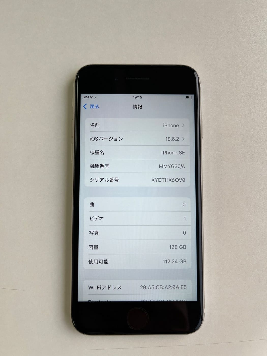 美品 iPhone SE (第3世代) 128GB スターライト バッテリー84% MMYG3J/A - 3797 3