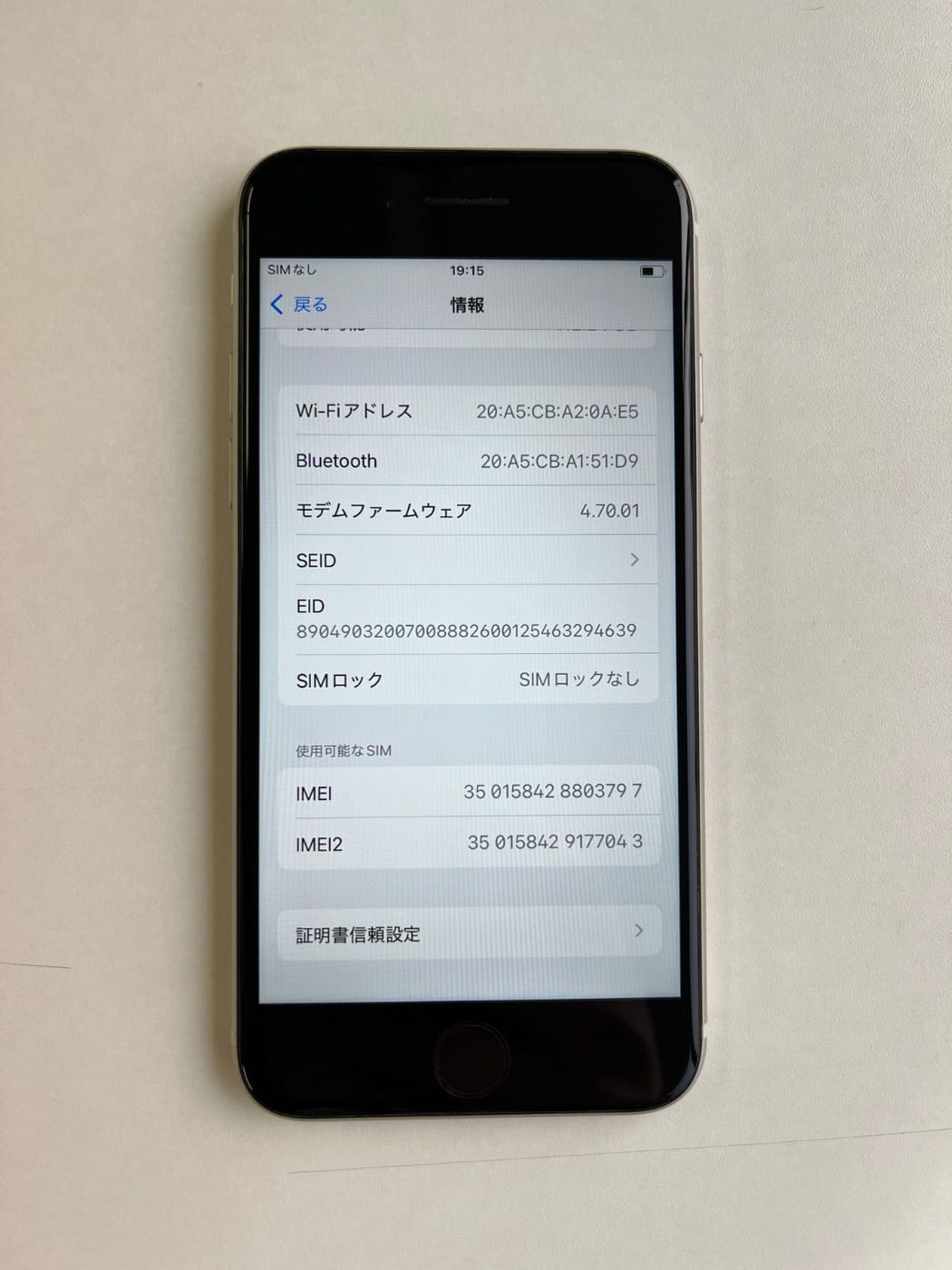 美品 iPhone SE (第3世代) 128GB スターライト バッテリー84% MMYG3J/A - 3797 4