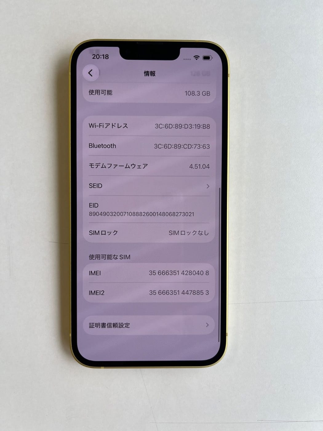 美品 iPhone 14 128GB イエロー バッテリー83% MR3Q3J/A - 0408 4