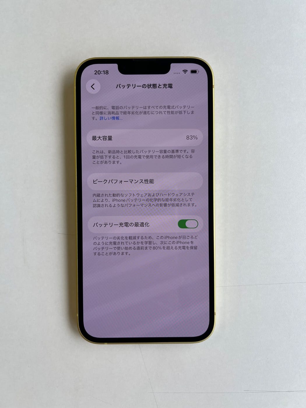 美品 iPhone 14 128GB イエロー バッテリー83% MR3Q3J/A - 0408 5