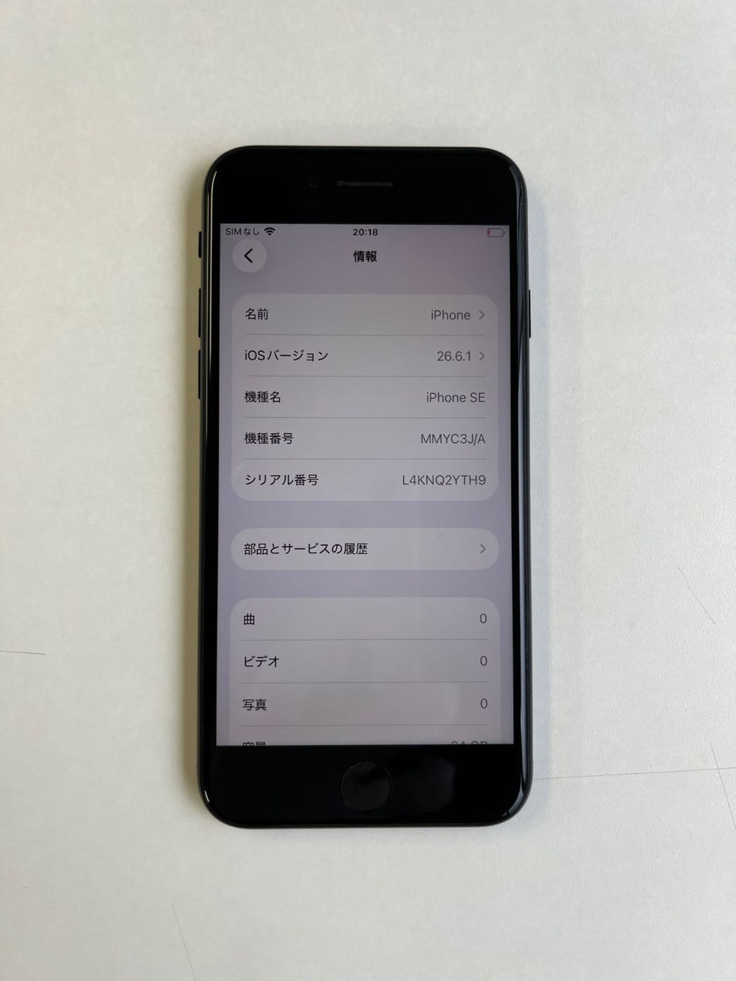 美品 iPhone SE (第3世代) 64GB ミッドナイト バッテリー78% MMYC3J/A - 4780 3