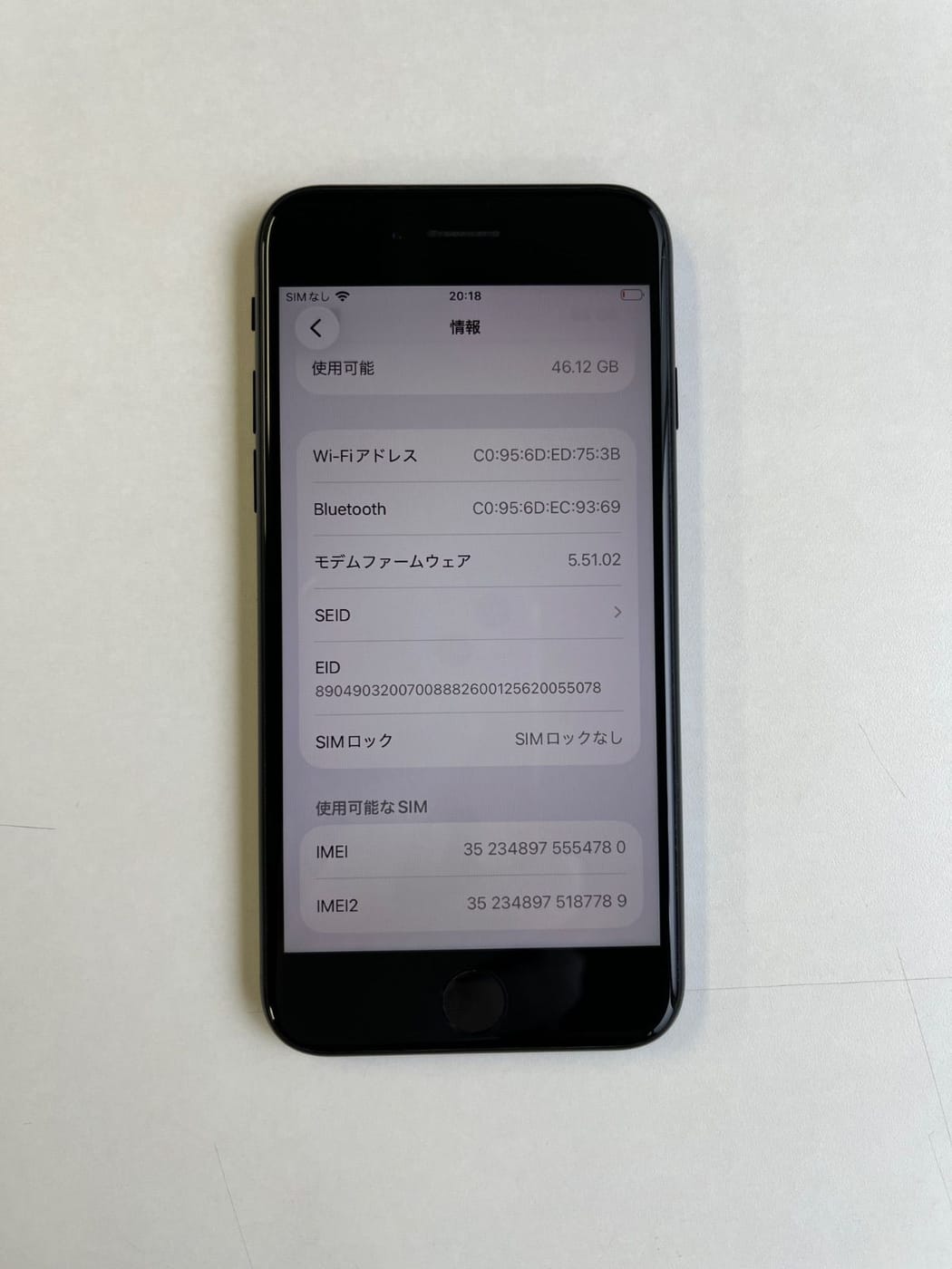 美品 iPhone SE (第3世代) 64GB ミッドナイト バッテリー78% MMYC3J/A - 4780 4