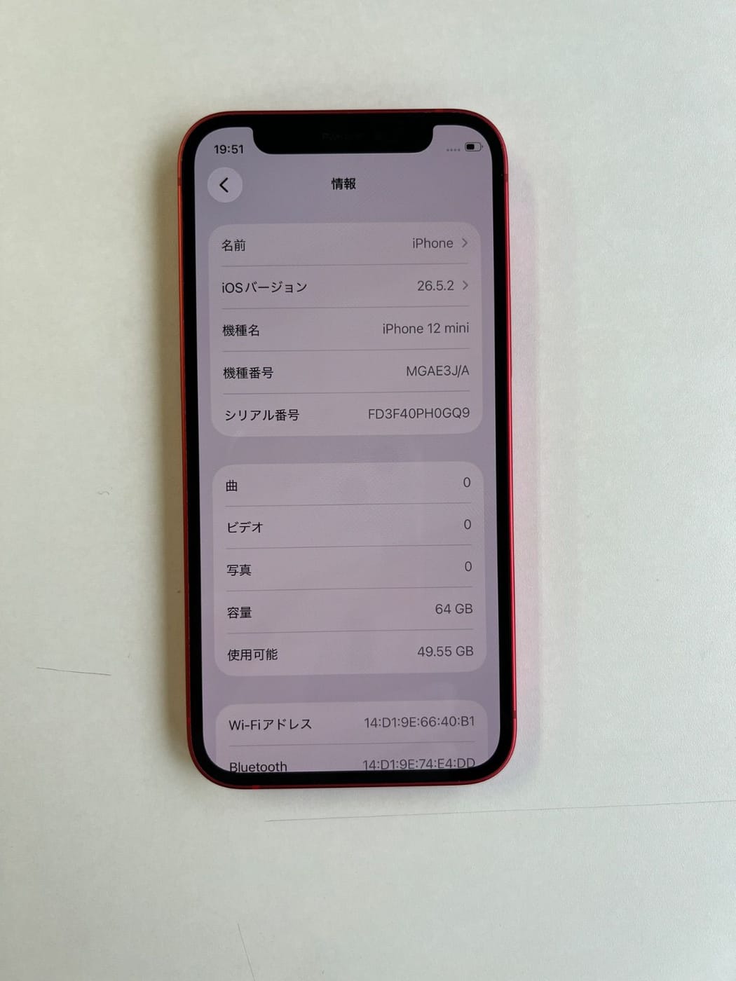 美品 iPhone 12 mini 64GB (PRODUCT)RED バッテリー88% MGAE3J/A - 5110 3