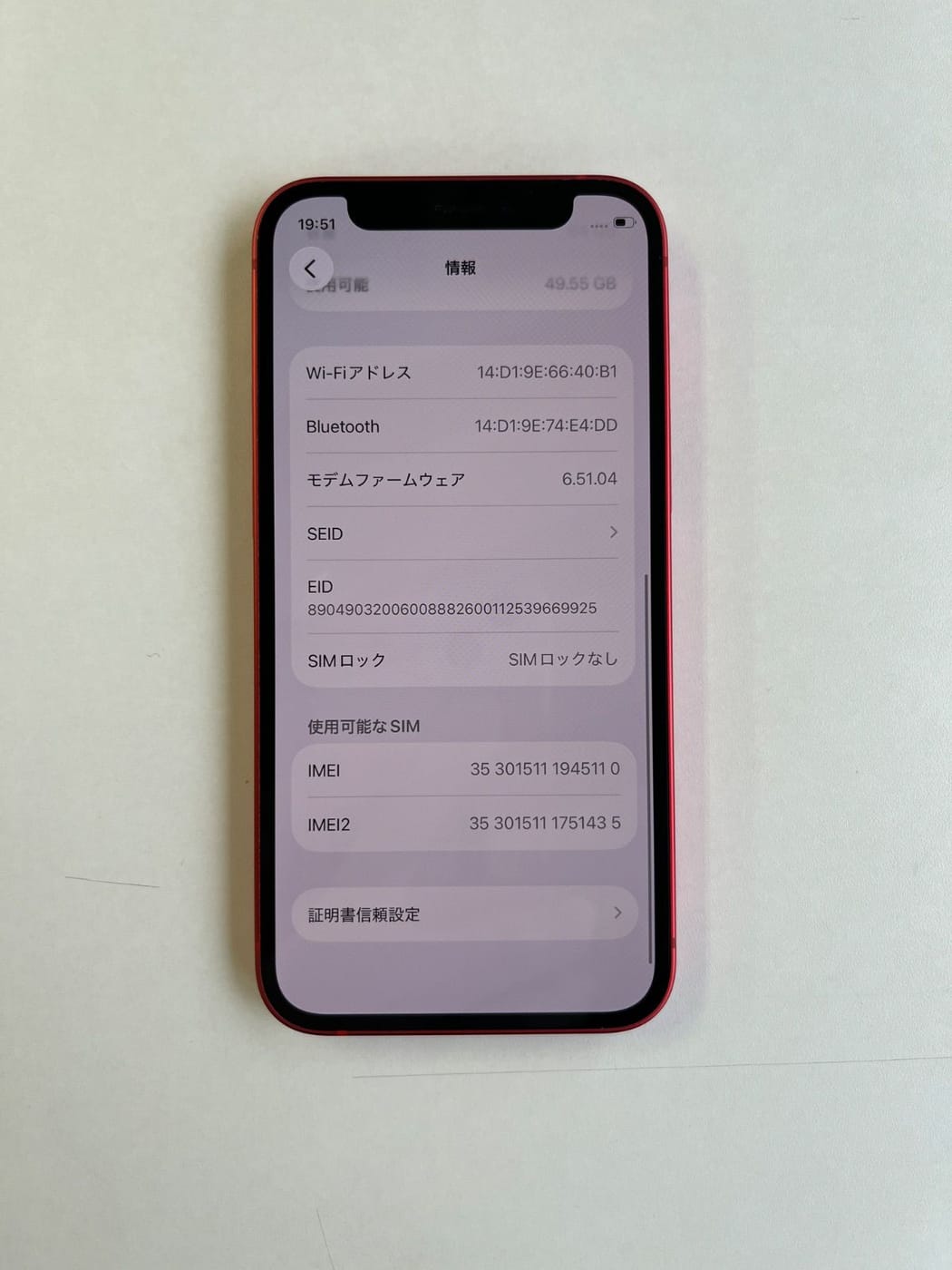 美品 iPhone 12 mini 64GB (PRODUCT)RED バッテリー88% MGAE3J/A - 5110 4