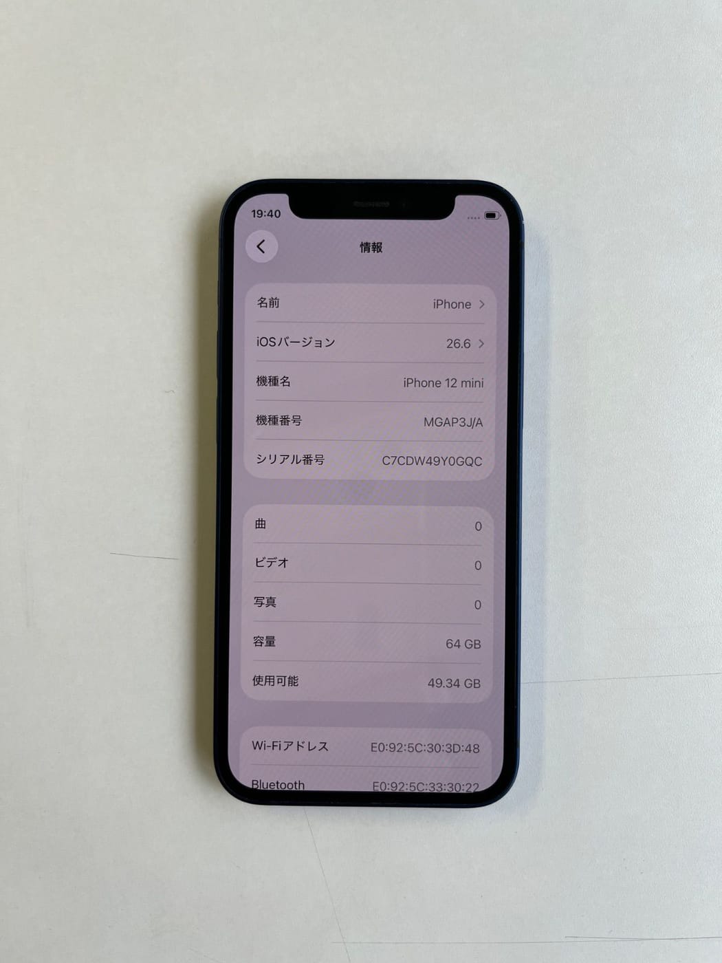 美品 iPhone 12 mini 64GB ブルー バッテリー84% MGAP3J/A - 8286 2
