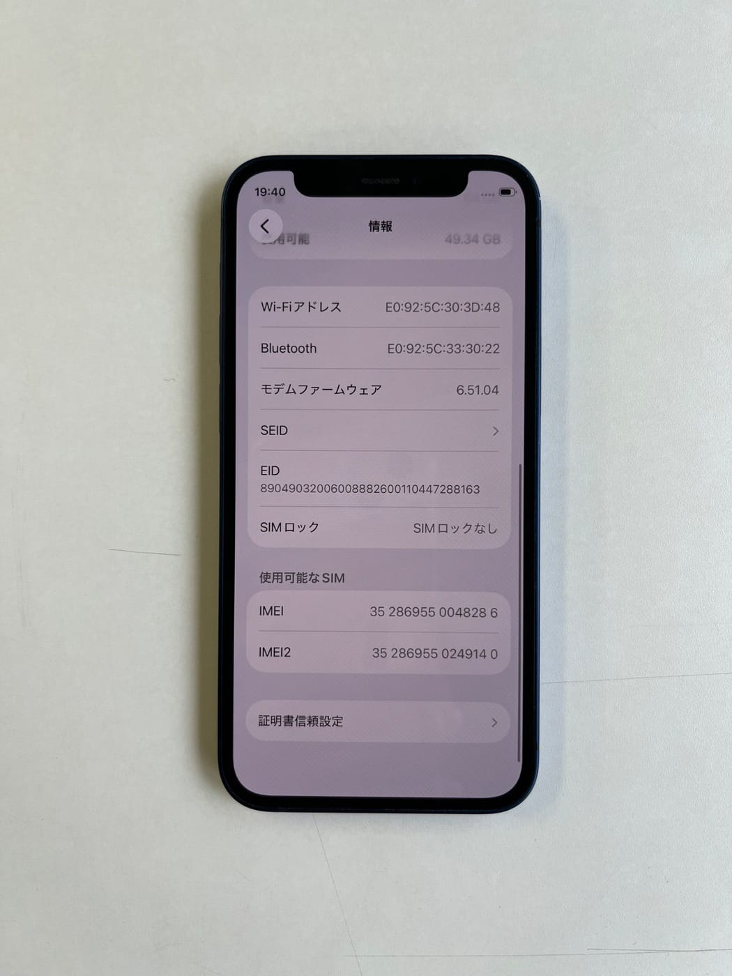 美品 iPhone 12 mini 64GB ブルー バッテリー84% MGAP3J/A - 8286 3