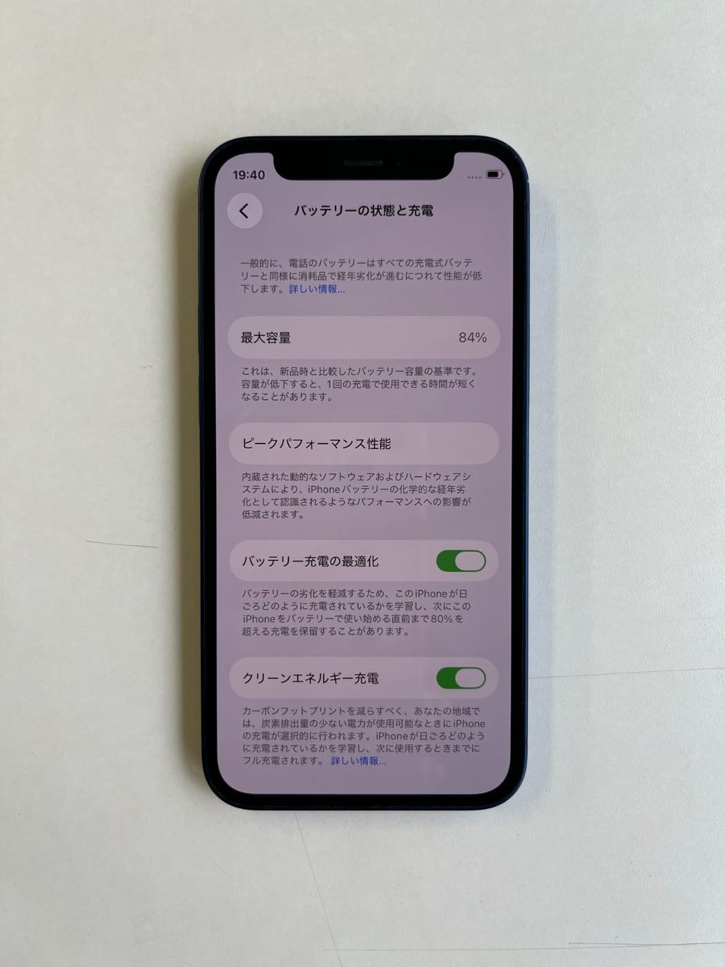 美品 iPhone 12 mini 64GB ブルー バッテリー84% MGAP3J/A - 8286 4