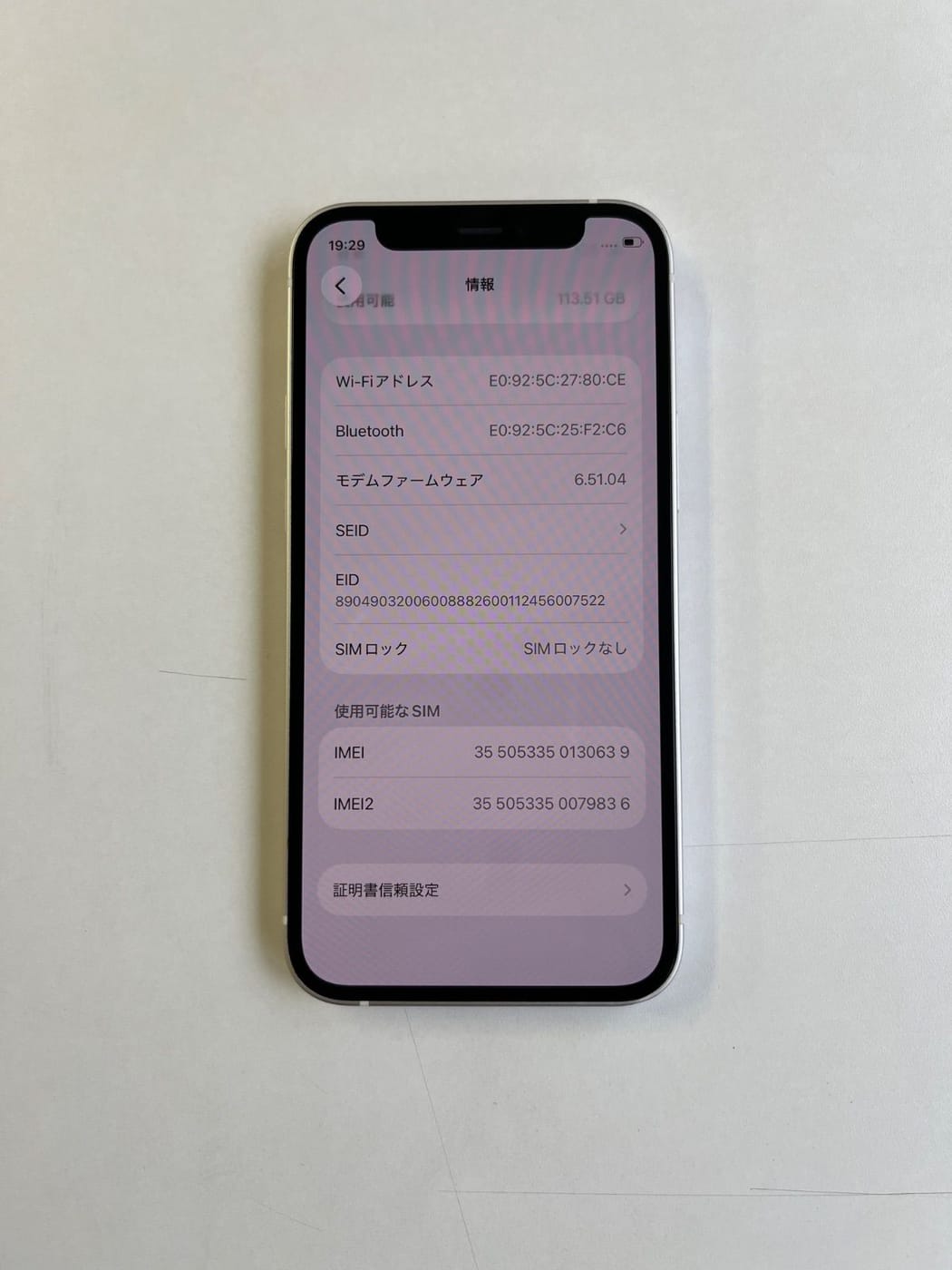 美品 iPhone 12 mini 128GB ホワイト バッテリー72% MGDM3J/A - 0639 4