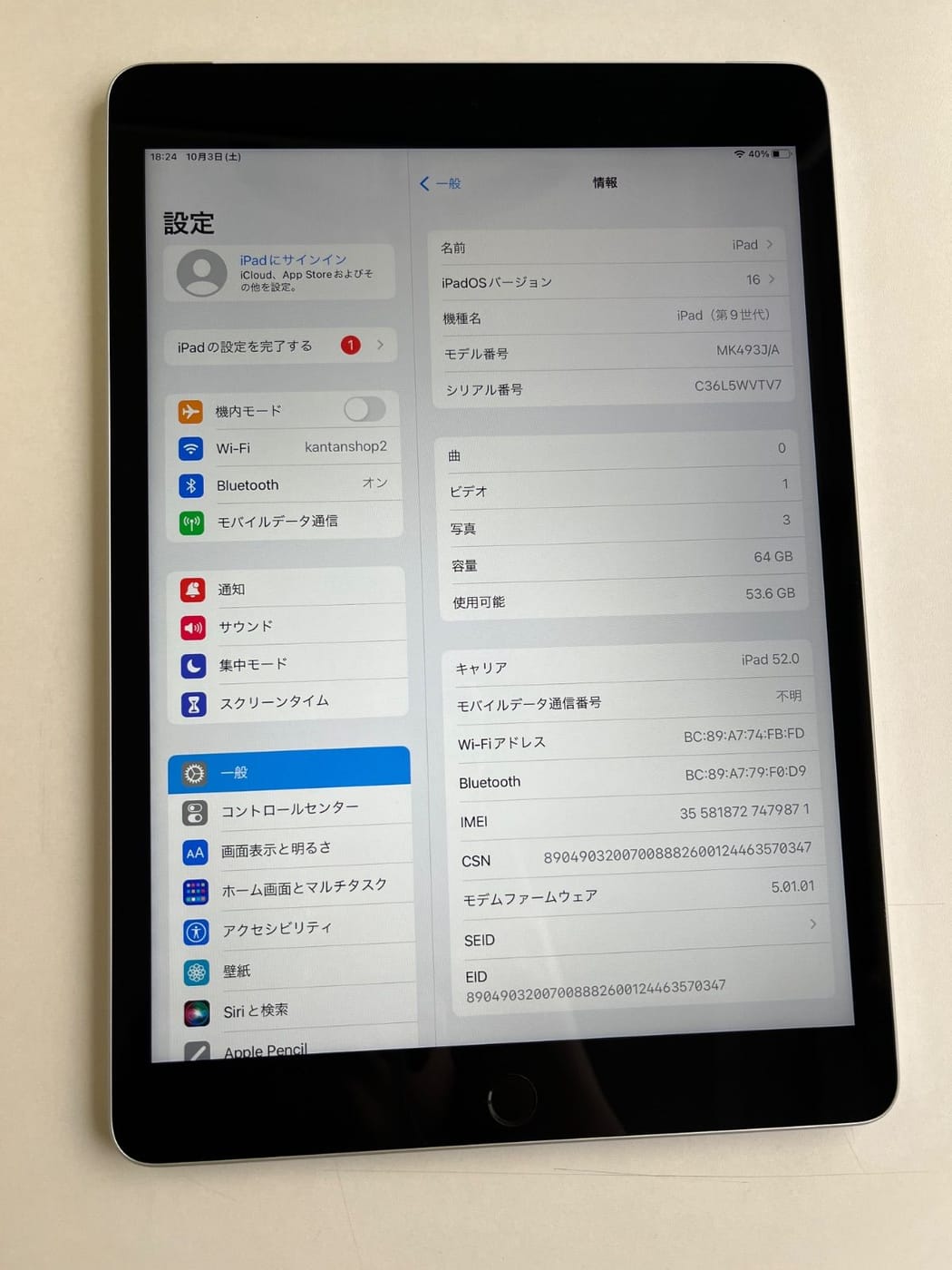 美品 iPad (第9世代) 64GB シルバー MK493J/A - 9871 4