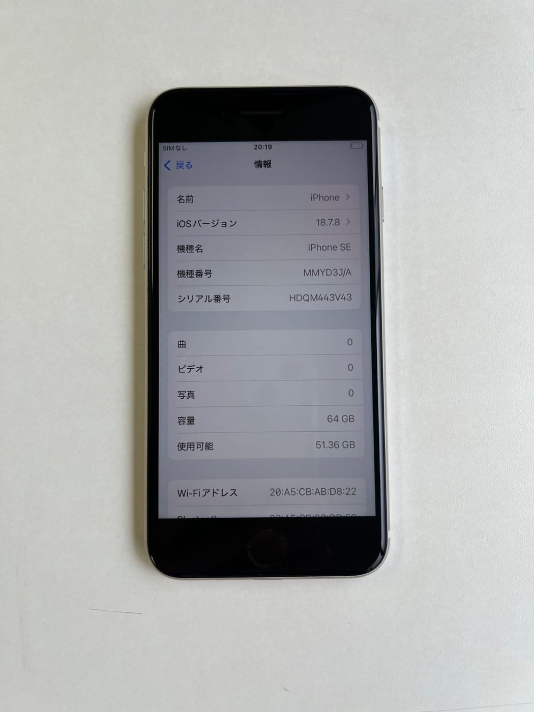 美品 iPhone SE (第3世代) 64GB スターライト バッテリー82% MMYD3J/A - 8986 2