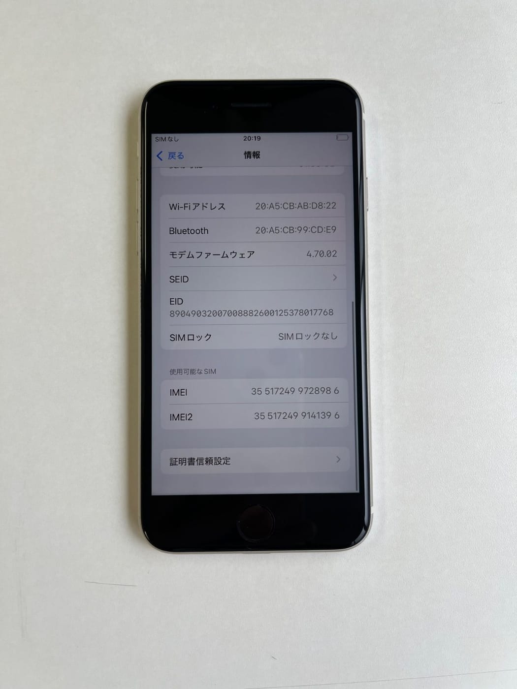 美品 iPhone SE (第3世代) 64GB スターライト バッテリー82% MMYD3J/A - 8986 3