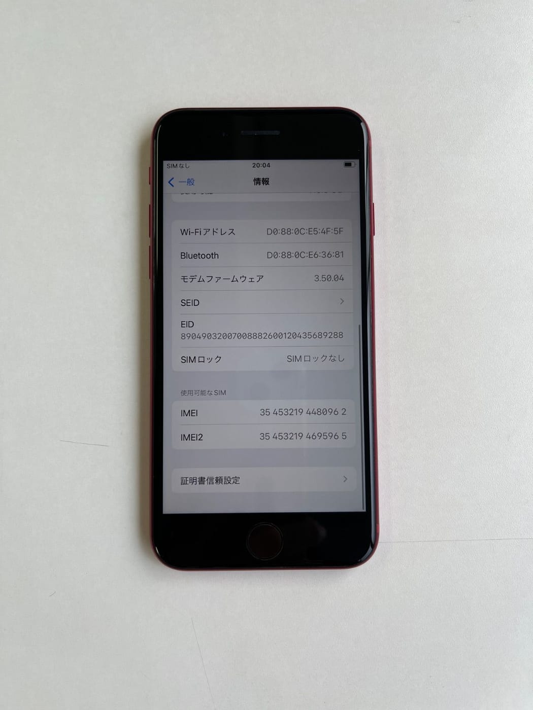 美品 iPhone SE (第3世代) 128GB (PRODUCT)RED バッテリー87% MMYH3J/A - 0962 4