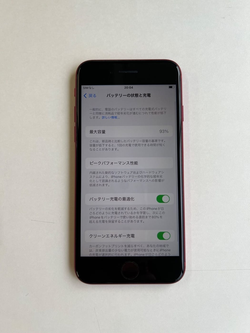 美品 iPhone SE (第3世代) 128GB (PRODUCT)RED バッテリー87% MMYH3J/A - 0962 5
