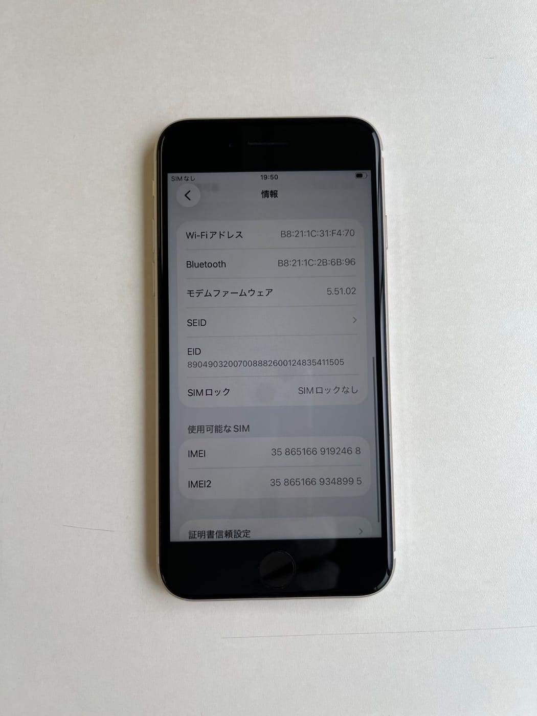 美品 iPhone SE (第3世代) 128GB スターライト バッテリー87% MMYG3J/A - 2468 4