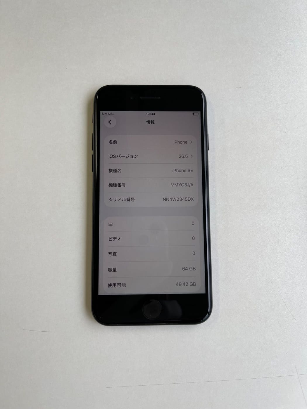 美品 iPhone SE (第3世代) 64GB ミッドナイト バッテリー81% MMYC3J/A - 1039 3