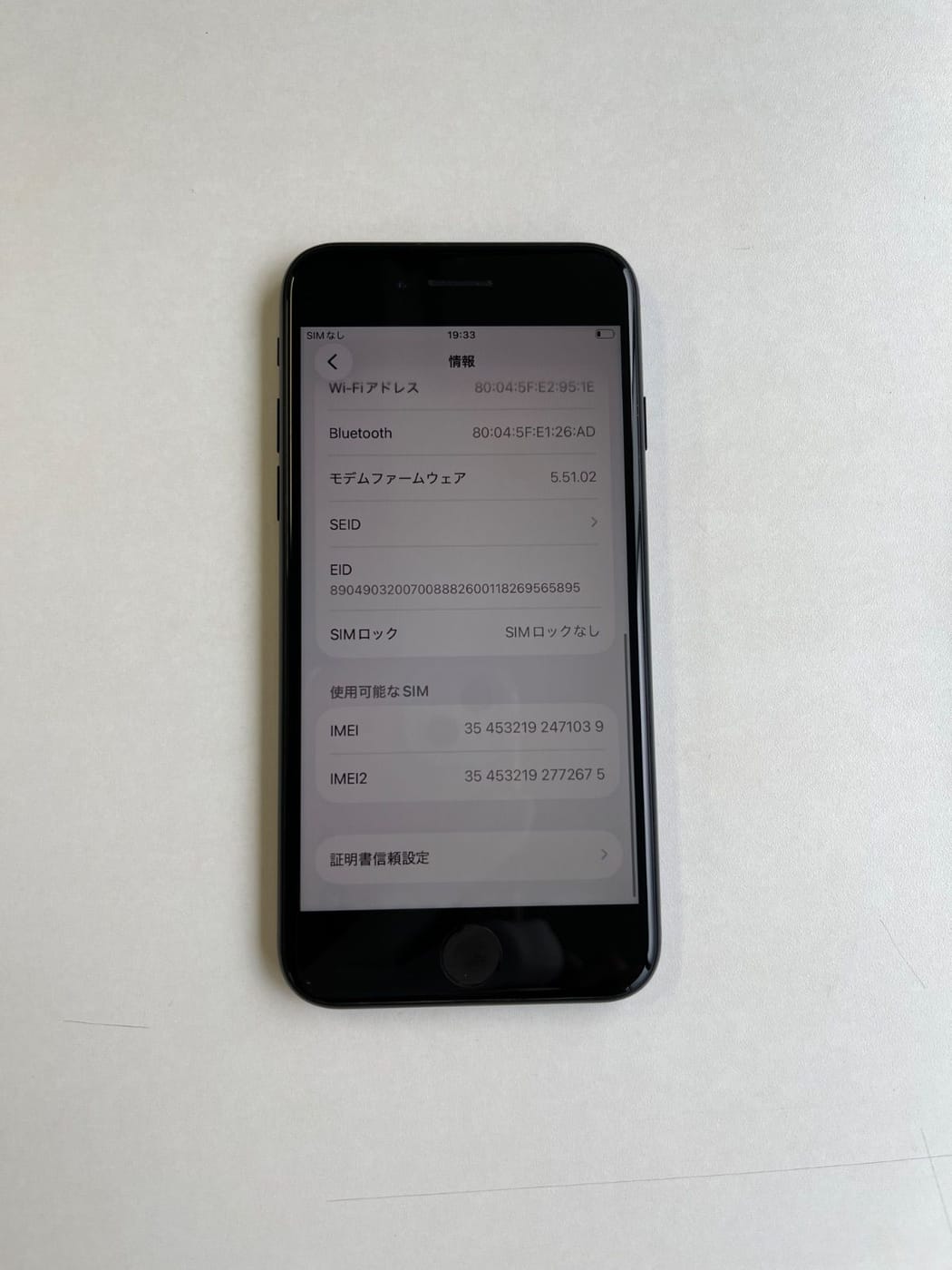 美品 iPhone SE (第3世代) 64GB ミッドナイト バッテリー81% MMYC3J/A - 1039 4