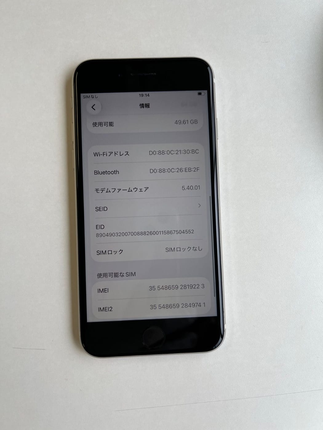 美品 iPhone SE (第3世代) 64GB スターライト バッテリー87% MMYD3J/A - 9223 4