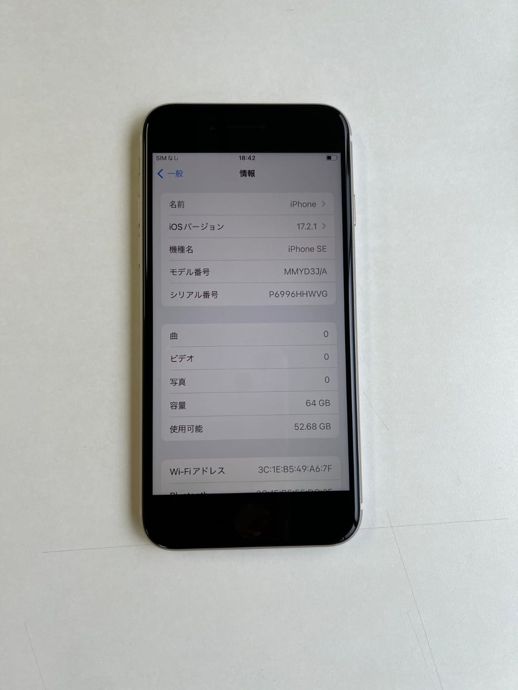美品 iPhone SE (第3世代) 64GB スターライト バッテリー100% - 2465 3