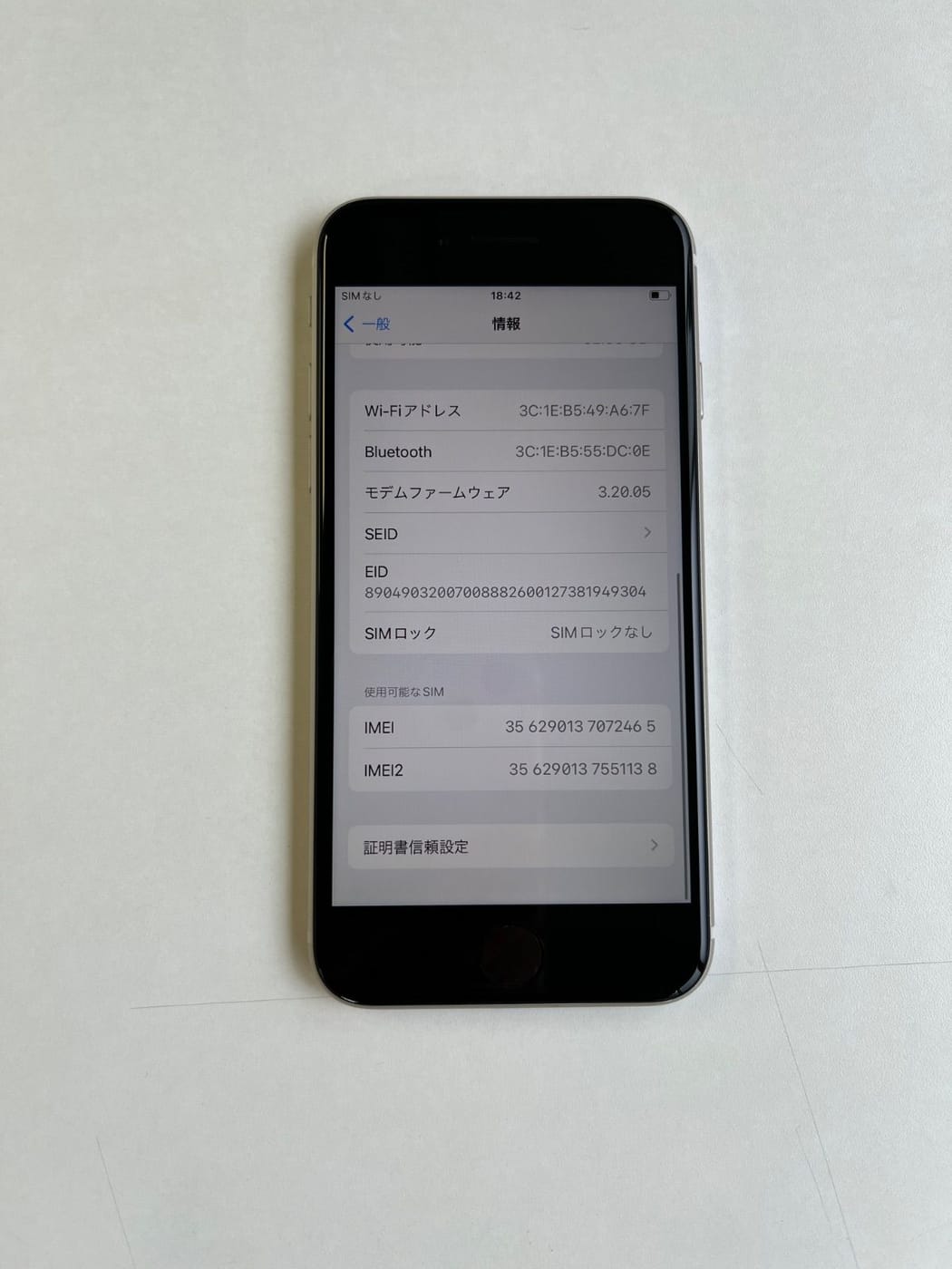 美品 iPhone SE (第3世代) 64GB スターライト バッテリー100% - 2465 4