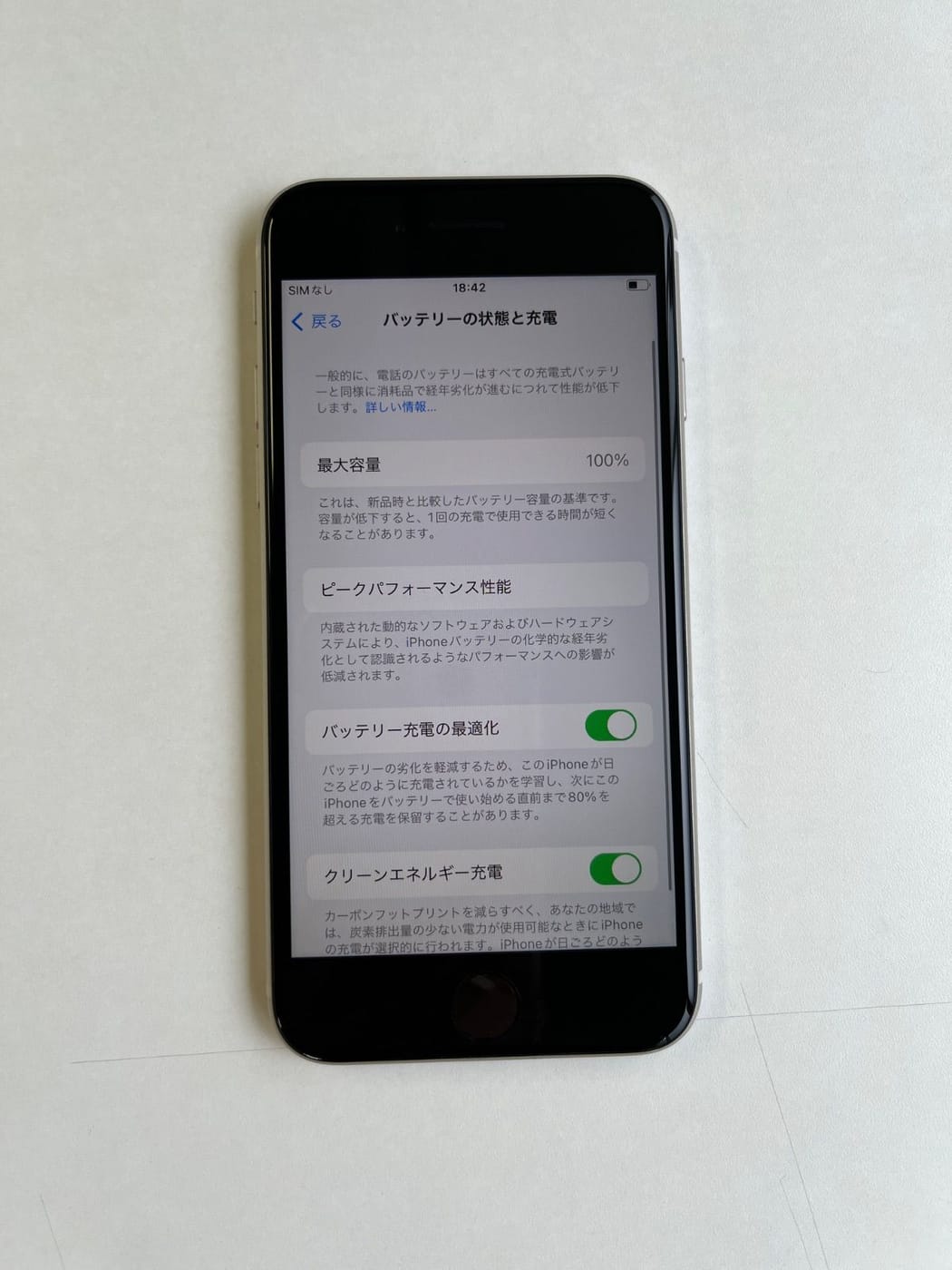 美品 iPhone SE (第3世代) 64GB スターライト バッテリー100% - 2465 5