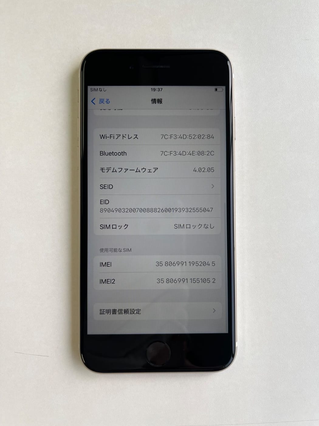 美品 iPhone SE (第3世代) 64GB スターライト バッテリー100% MMYD3J/A - 2045 4