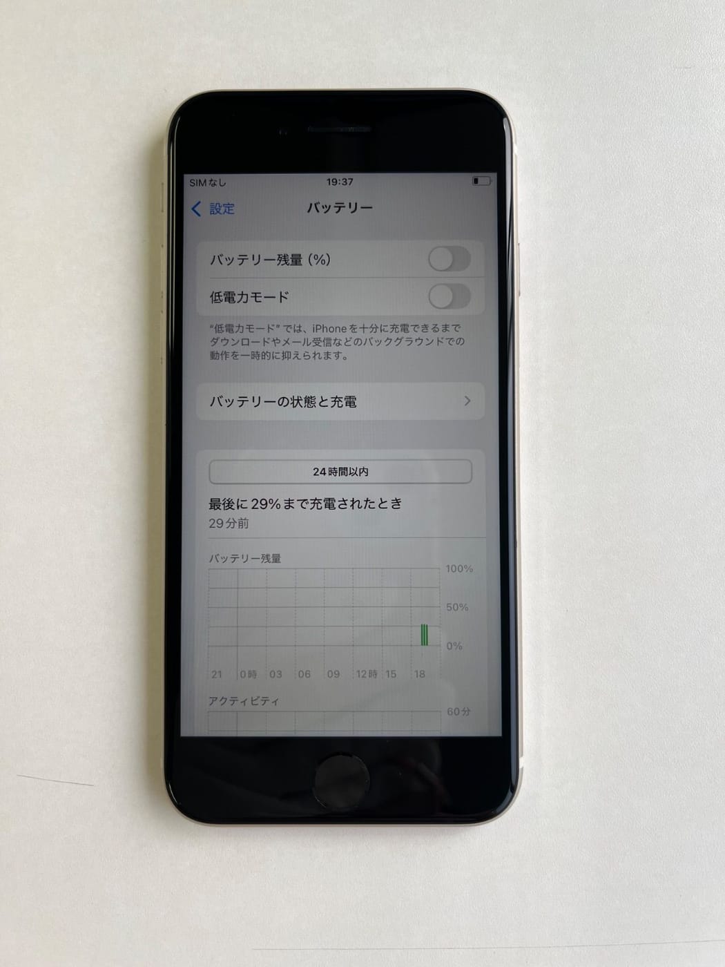 美品 iPhone SE (第3世代) 64GB スターライト バッテリー100% MMYD3J/A - 2045 5