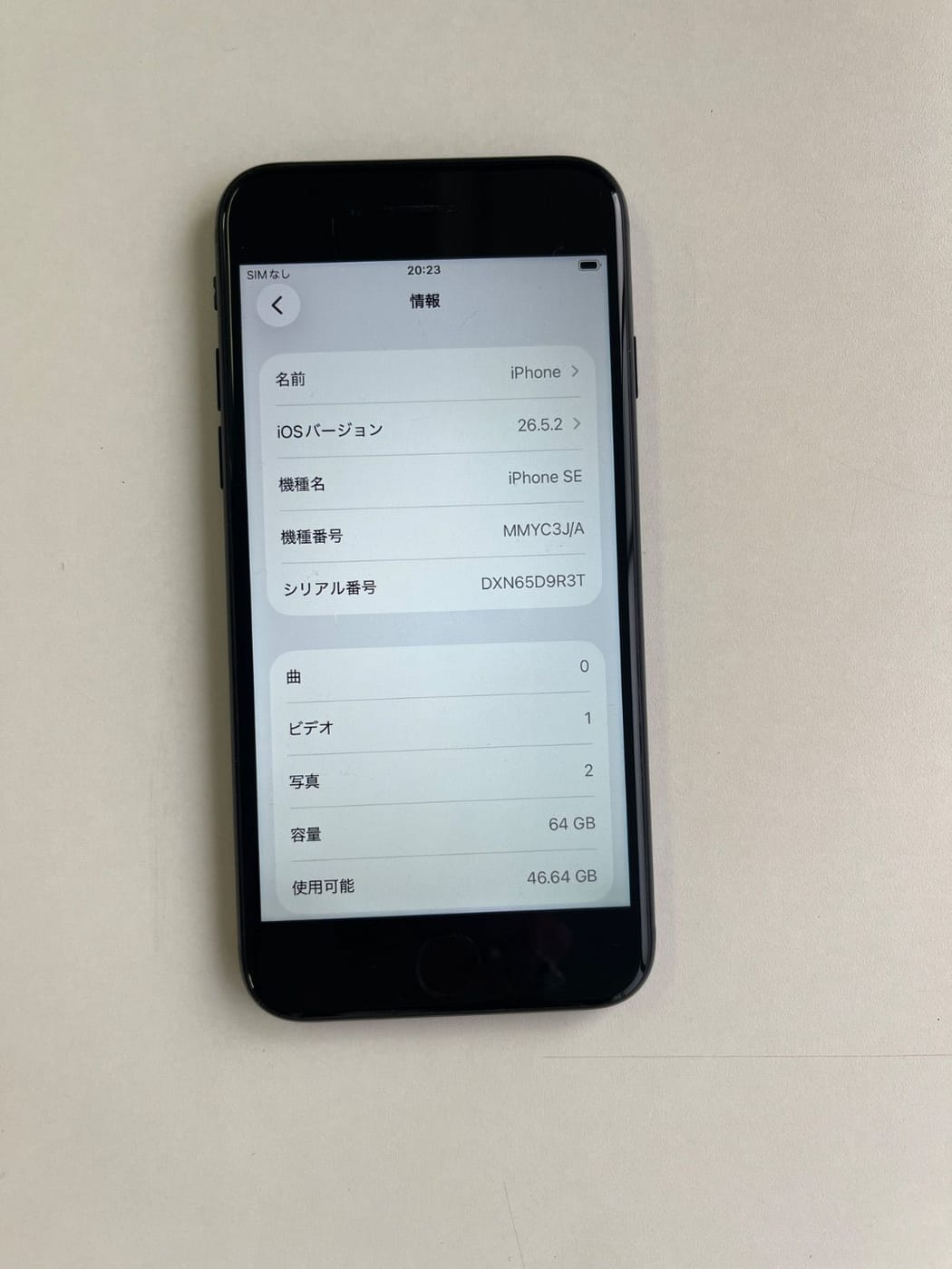 美品 iPhone SE (第3世代) 64GB ミッドナイト バッテリー90% MMYC3J/A - 2175 3