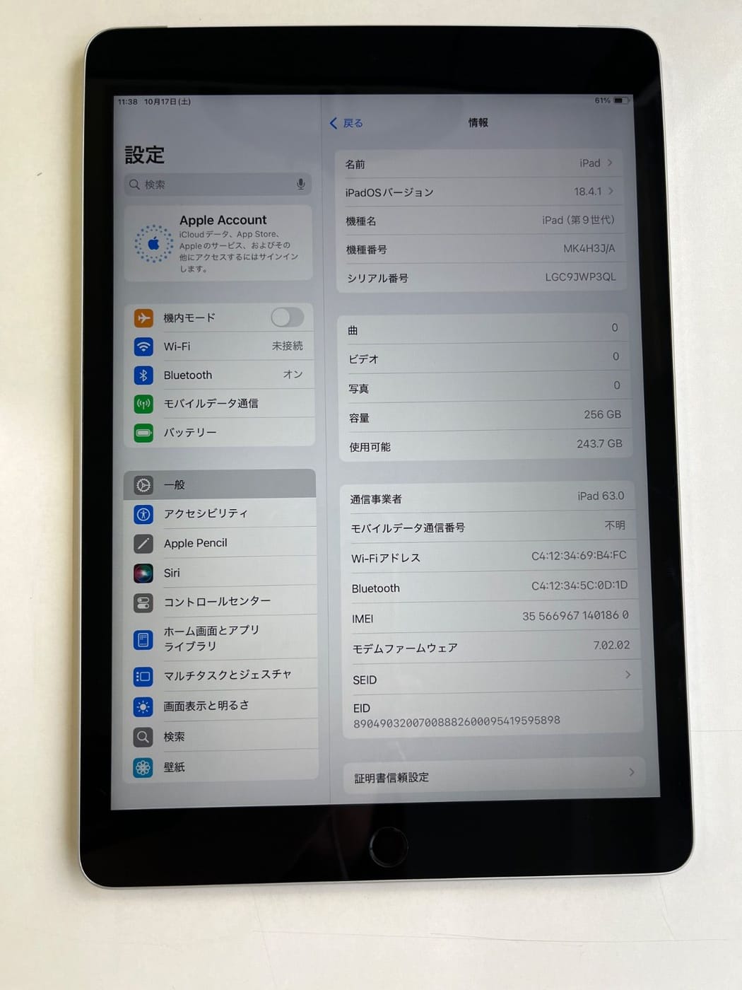 美品 iPad (第9世代) Wi-Fi+Cellular 256GB シルバー MK4H3J/A - 1860 3
