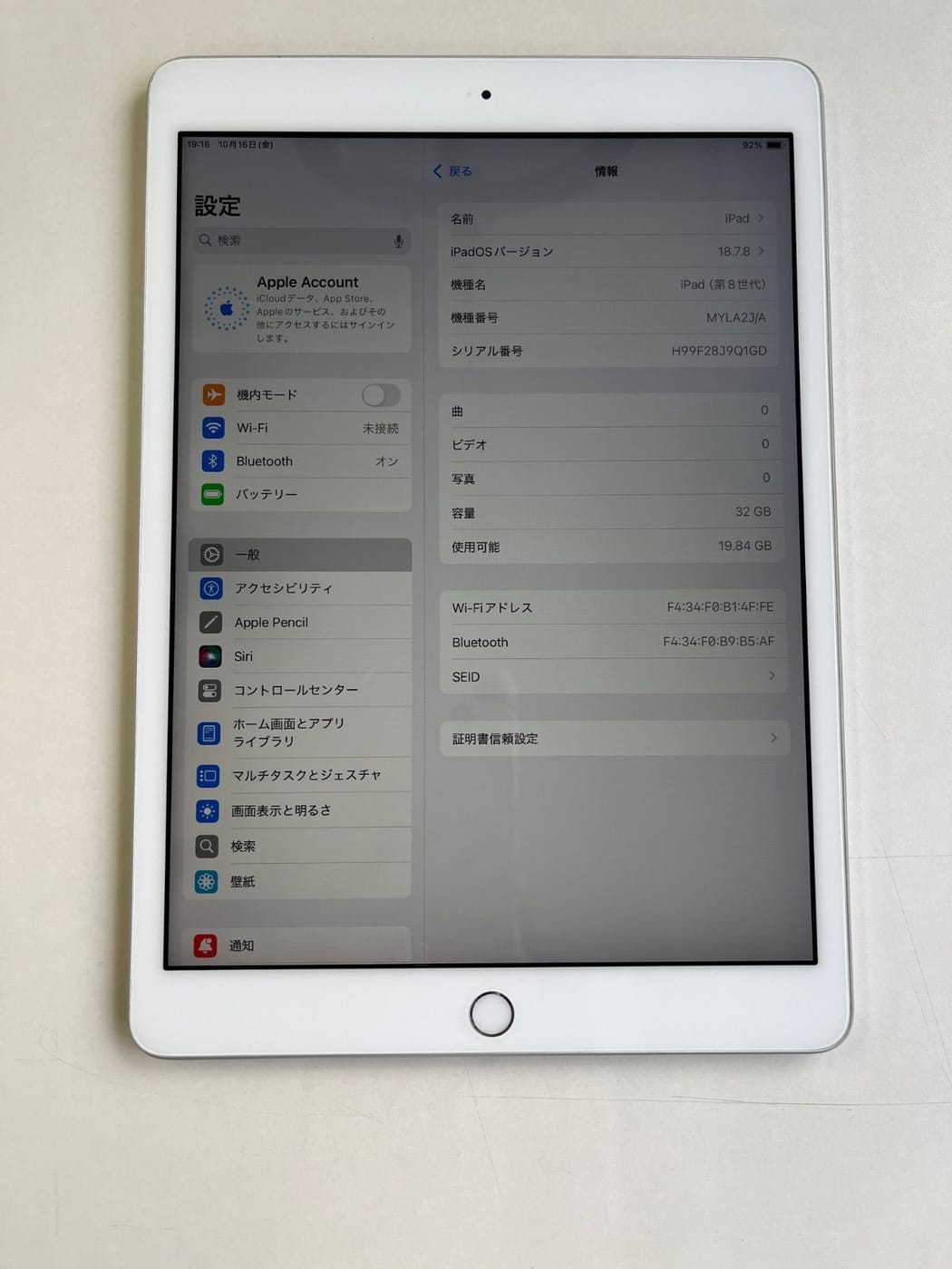 美品 iPad (第8世代) Wi-Fi 32GB シルバー MYLA2J/A - Q1GD 3