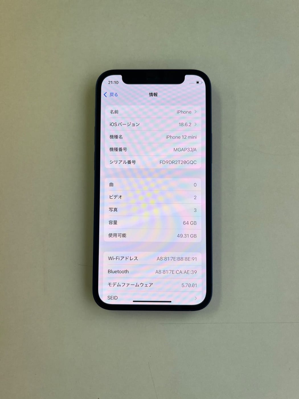 美品 iPhone 12 mini 64GB ブラック バッテリー87% MGAP3J/A - 1525 3