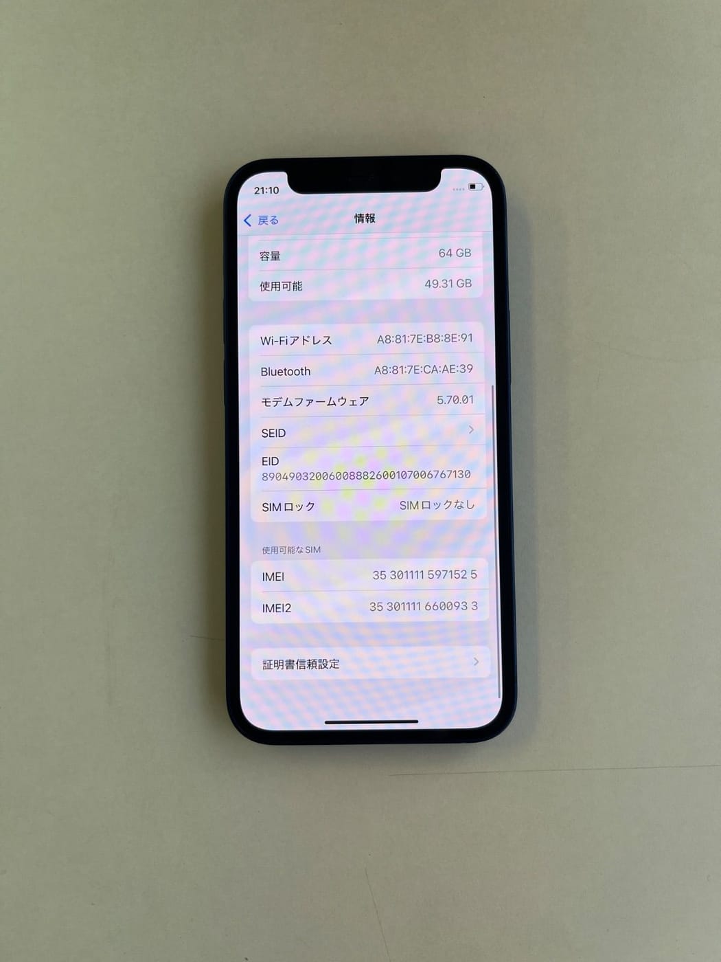美品 iPhone 12 mini 64GB ブラック バッテリー87% MGAP3J/A - 1525 4