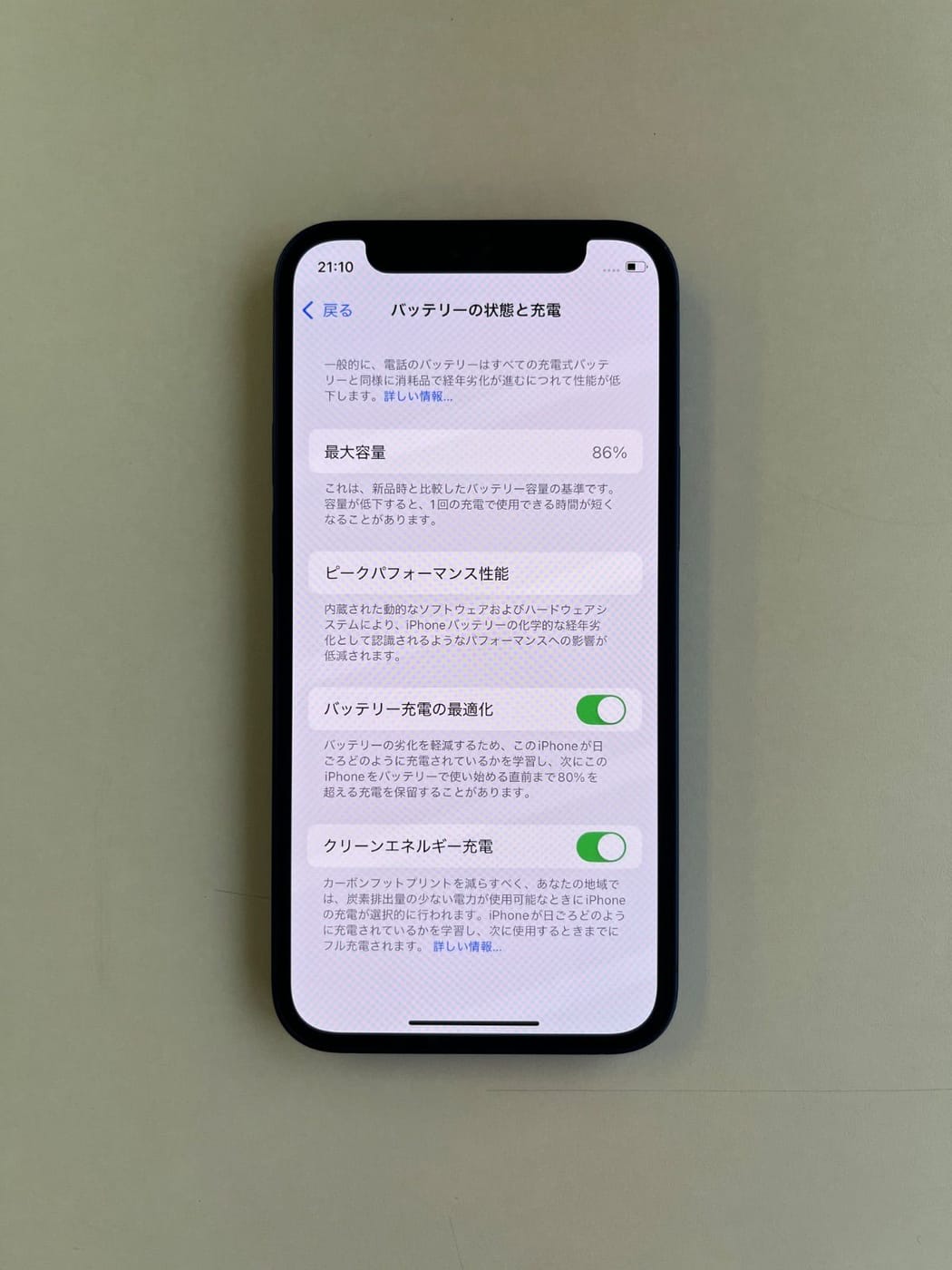 美品 iPhone 12 mini 64GB ブラック バッテリー87% MGAP3J/A - 1525 5