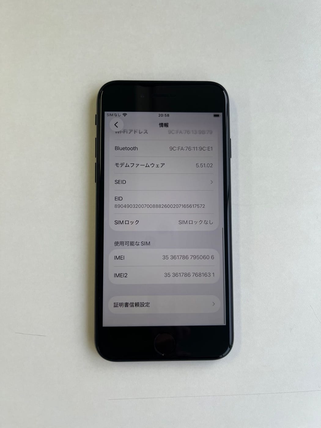 美品 iPhone SE (第3世代) 64GB ミッドナイト バッテリー88% MMYC3J/A - 0606 4