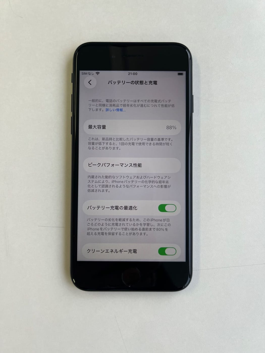 美品 iPhone SE (第3世代) 64GB ミッドナイト バッテリー88% MMYC3J/A - 0606 5