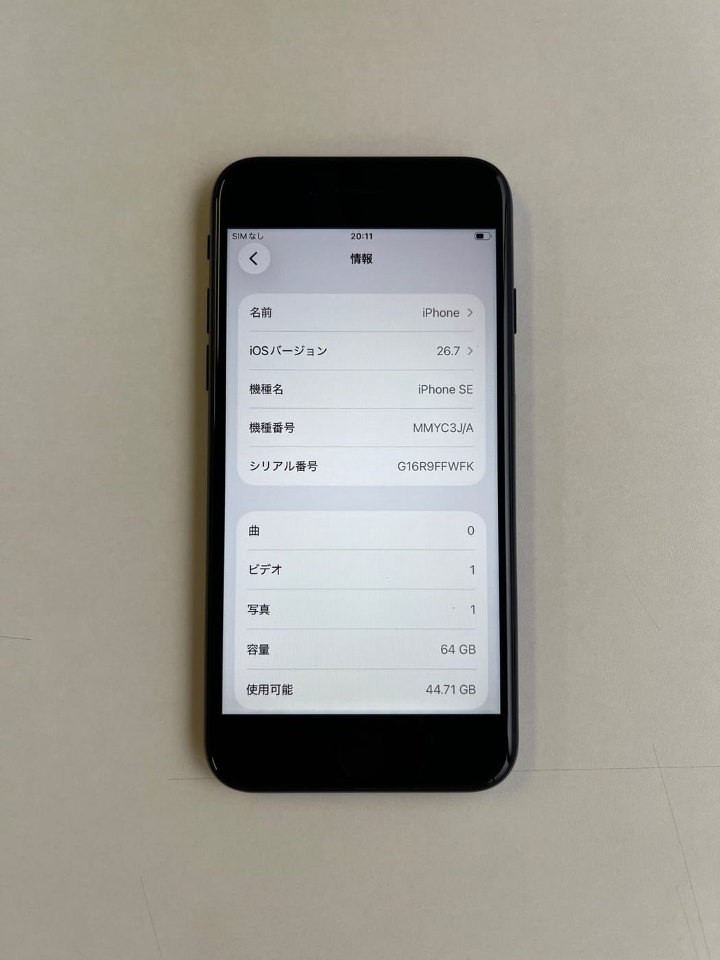 美品 iPhone SE (第3世代) 64GB ミッドナイト バッテリー84% MMYC3J/A - 7819 3