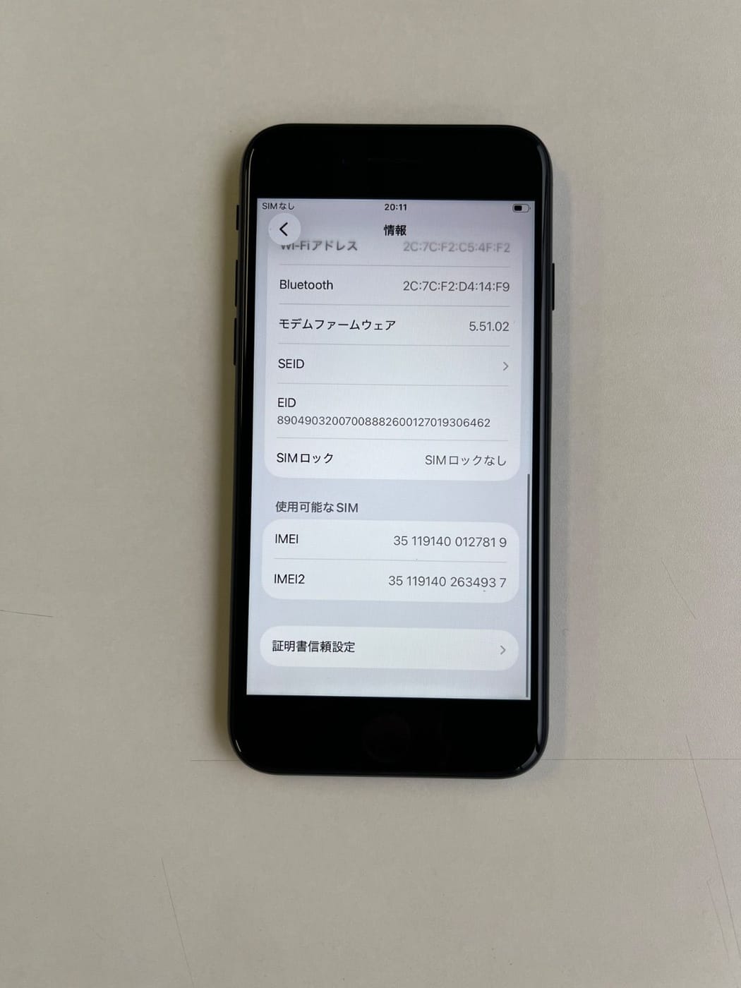 美品 iPhone SE (第3世代) 64GB ミッドナイト バッテリー84% MMYC3J/A - 7819 4