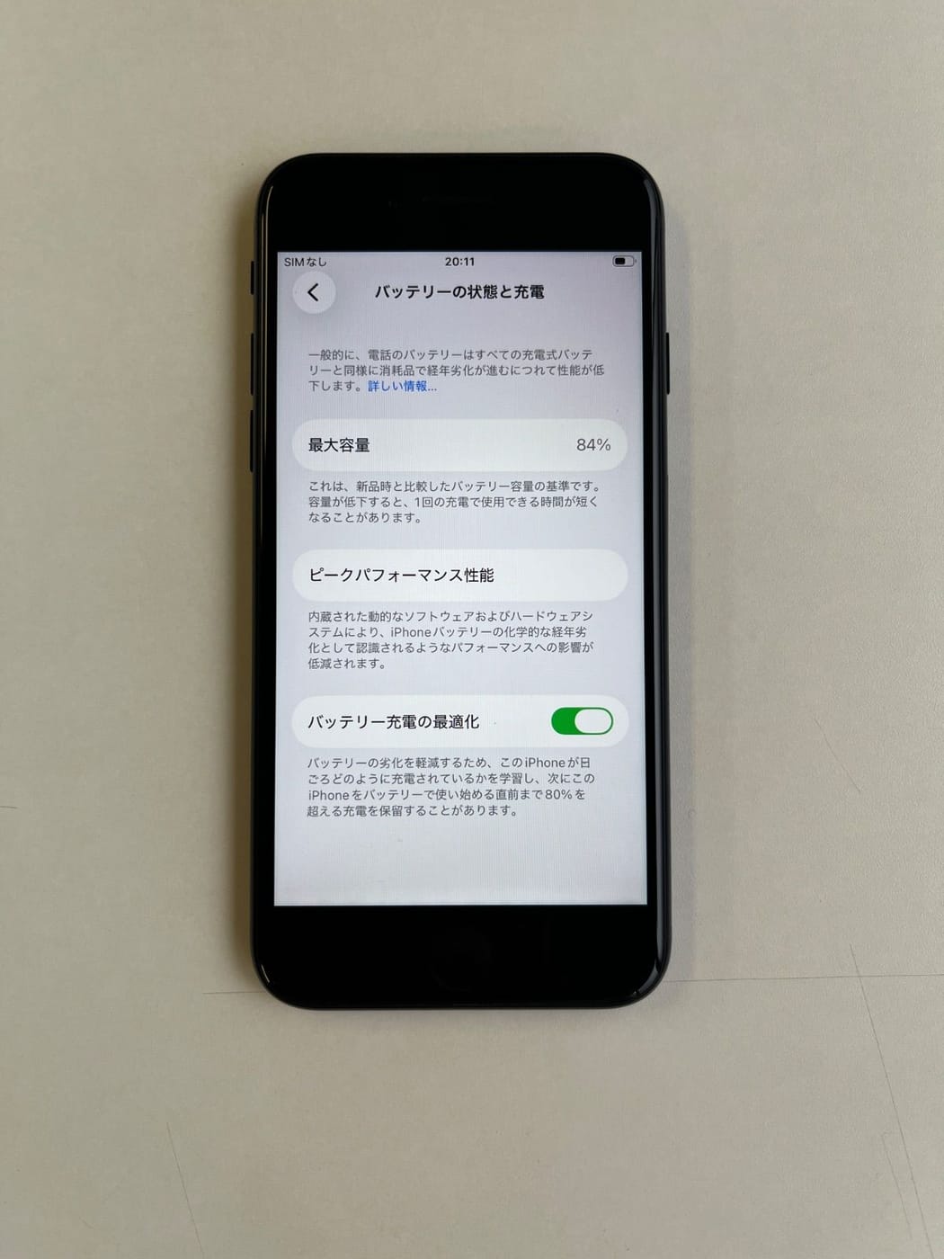 美品 iPhone SE (第3世代) 64GB ミッドナイト バッテリー84% MMYC3J/A - 7819 5