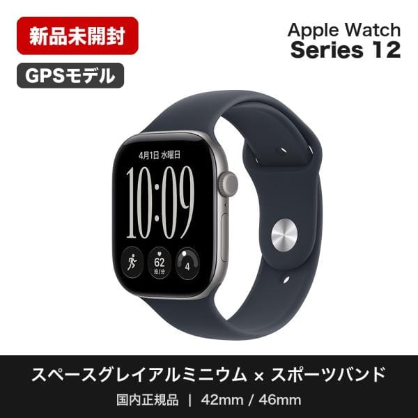 Apple Watch Series 12（GPSモデル）- 42mmスペースグレイアルミニウムケースとネイビーブルースポーツバンド - S/M　MJE74X/A